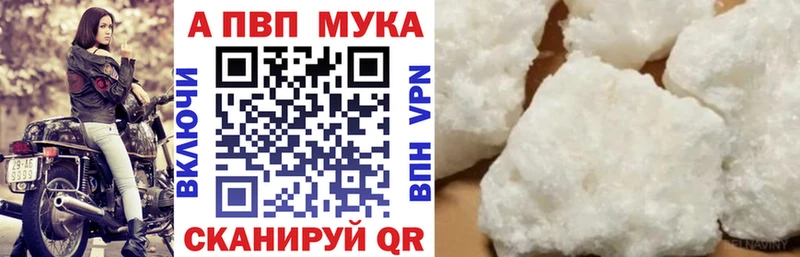 Alpha PVP кристаллы  блэк спрут ONION  Воронеж 