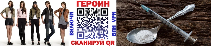 как найти наркотики  Воронеж  Героин хмурый 