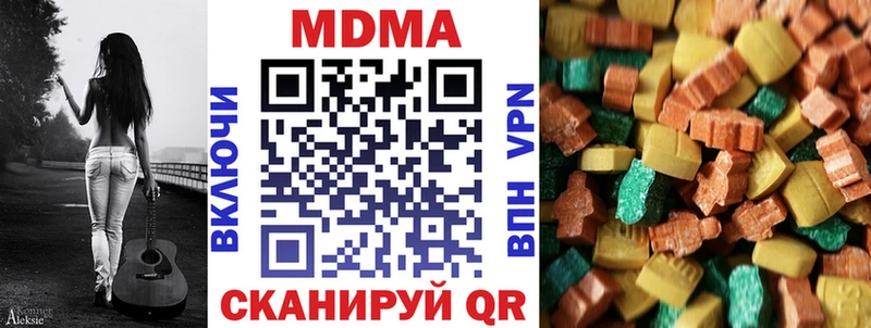 МДМА кристаллы Воронеж