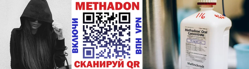 МЕТАДОН кристалл  Воронеж 