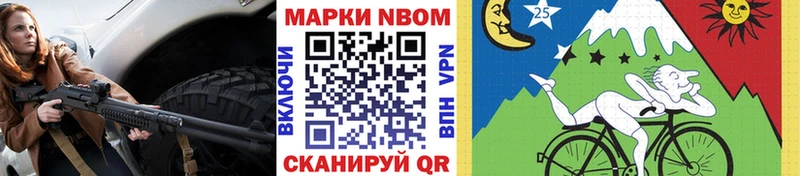 Марки 25I-NBOMe 1500мкг  darknet формула  МЕГА как зайти  Воронеж  где купить  